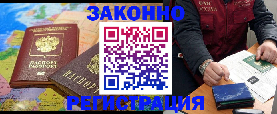 временная регистрация госуслуги в Заводоуковске