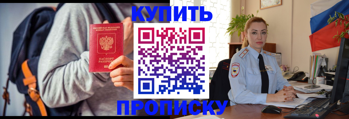 временная регистрация недорого в Заводоуковске