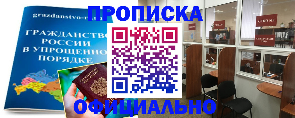 временная регистрация собственник в Заводоуковске