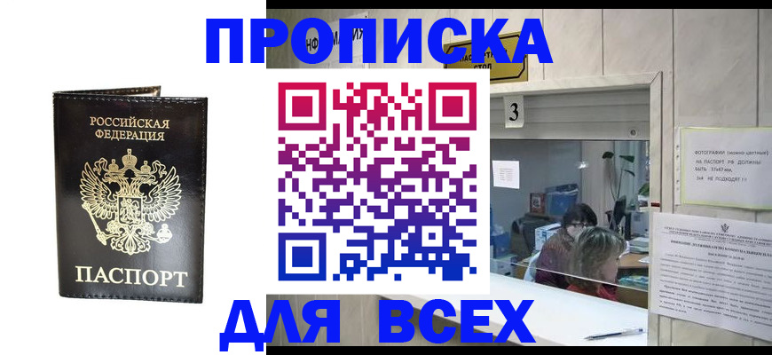прописка иностранных граждан в Заводоуковске